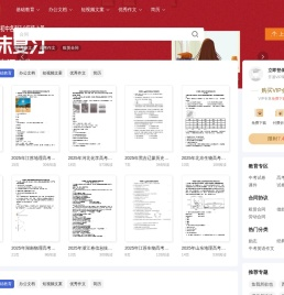 八六文档_文档分享平台