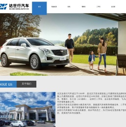 欢迎光临达世行公司-网站