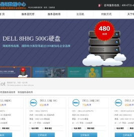 岳阳服务器托管_岳阳服务器租用 - 长沙电信机房