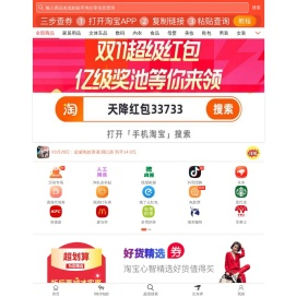 多又省-淘宝,京东,拼多多返利,天猫购物券_淘宝优惠券领取中心