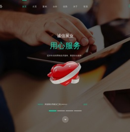 德馨微网-深圳市德馨越网络有限公司-专业的系统集成一体化服务商