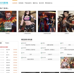 225游戏|游戏大全|传奇网页游戏|传奇手游|网页游戏排行榜|手游盒子|游戏平台(225yx.com)