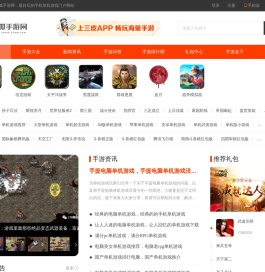 2025年好玩的单机游戏_单机游戏大全下载-雪狐手游网