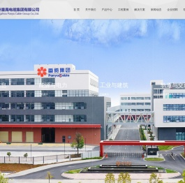 首页-广州番禺电缆集团有限公司