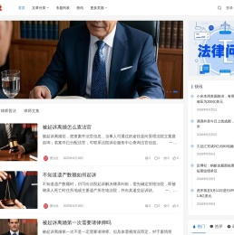爱法社-专业的法律免费快速咨询服务平台