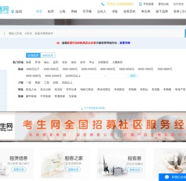 【租客网】,租客深圳租房_租房网_深圳租房信息_房屋托管