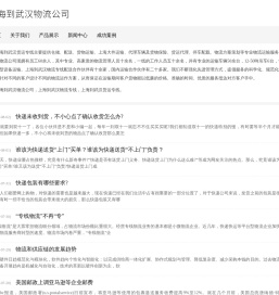 上海到武汉物流公司