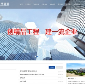 宇坤建设集团有限公司