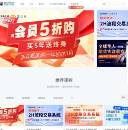 期米学院 - Powered by 交易之家
