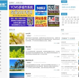 网站建设_SEO优化_推广流量_站长专业服务平台