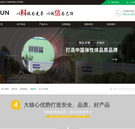 昆山科信高分子材料有限公司_tpr弹性体研发生产_TPR软胶销售厂家_昆山注塑tpe批发