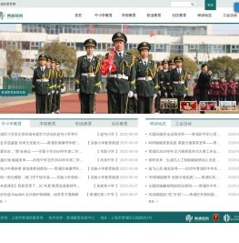 青浦区教育网