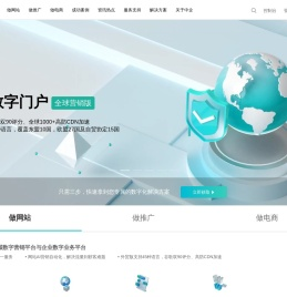 网站建设【企业网站制作】高端网站设计-${anniversary}年专注企业服务