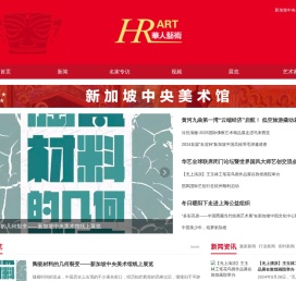 华人艺术网