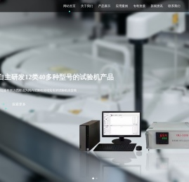 承德鼎盛试验机检测设备有限公司