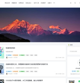 网创智慧库-个人生活笔记