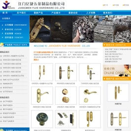 江门亿捷五金制品有限公司,江门亿捷,新会亿捷,亿捷锻造,亿捷五金