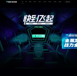 腾游加速器-【免费加速器下载试用】支持全球网游加速