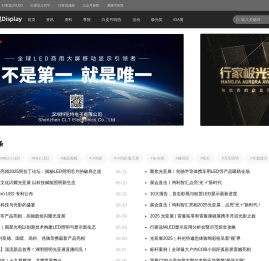 行家说-行业资讯,活动会展,行家说极光奖,白皮书调研,供应链数据,产业数据,第三代半导体,LED显示,LED照明