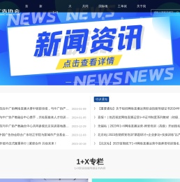 中国广告协会