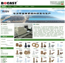 博科丝特