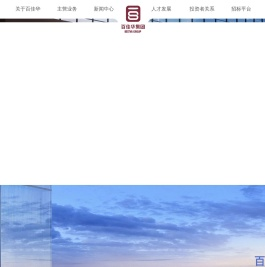 深圳市百佳华百货有限公司