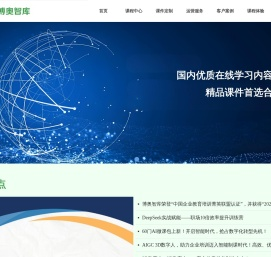 首页-北京博奥智库教育咨询有限公司