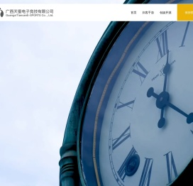 广西天蚕电子竞技有限公司|创娱开源|归客手游|游戏代理平台一站式解决方案