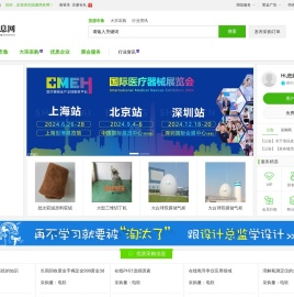 温馨商务网-B2B电子平台_B2B电子商务网站_免费信息发布平台