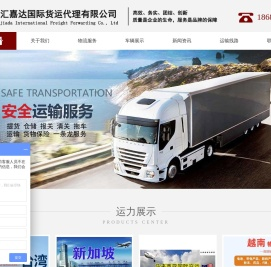 深圳市汇嘉达国际货运代理有限公司