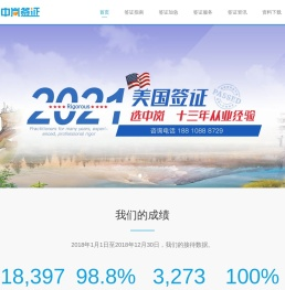 中岚签证