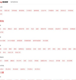 Easy海淘网_海淘更轻松
