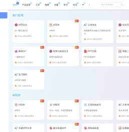 68文案AI写作-在线AI写作工具 - 68文案AI写作