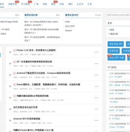 玩Android - wanandroid.com - 每日推荐优质文章