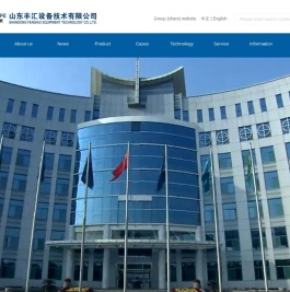 Shandong Fenghui Equipment Technology Co., Ltd.