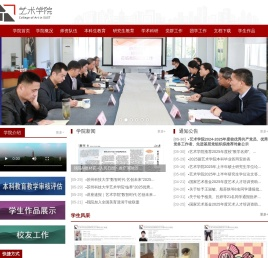 苏州科技大学艺术学院