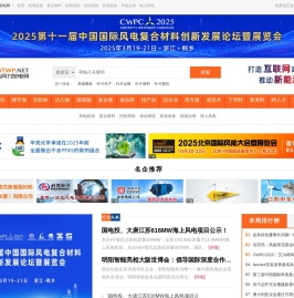 海上风电-风电-东方风力发电网-风电材料设备企业最佳宣传推广平台