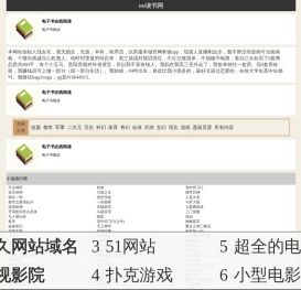uu读书网-好看的小说排行榜|全本穿越笔趣阁免费小说