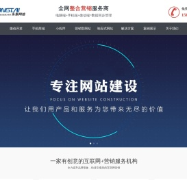 青岛网络公司-专业青岛网站建设SEO和微信小程序营销服务公司