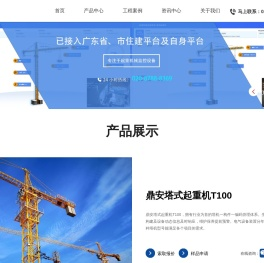 中粤鼎安