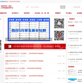 【我考网】多元路径让孩子低分进名校 -  Powered by Discuz!