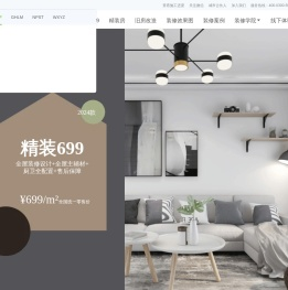 积木家全国连锁装修-新房老房装修-本地必选家装公司