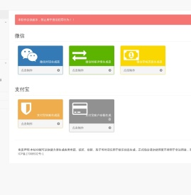 在线微信对话生成器_支付宝转账生成器_对话聊天截图_12tool工具网