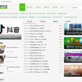 DA软件园-致力于分享绿色应用和游戏