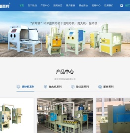 温州市百辉机械有限公司_温州市百辉机械有限公司