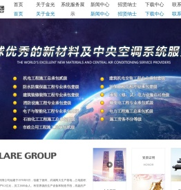 山东金光集团有限公司_中央空调系统_净化空调设备_纺织空调