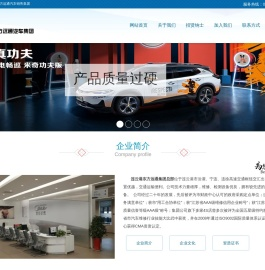 东方远通汽车集团-官方首页