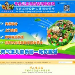 儿童乐园,儿童乐园加盟,儿童乐园设备厂家-深圳市九娃儿童娱乐设施有限公司