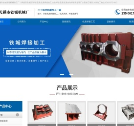 焊接床身_机床焊接底座_机座焊接加工_无锡铁城精密机械加工厂