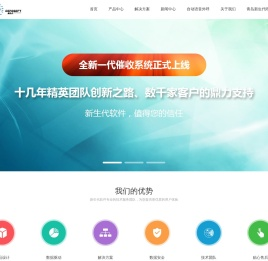 催收系统，银行信用卡贷后催收管理软件，青岛新生代软件有限公司，青岛新生代呼叫中心